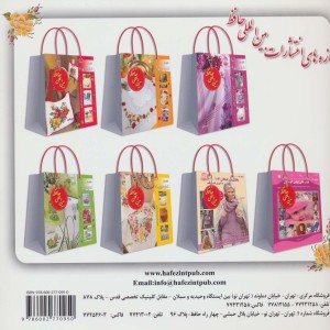 دنیای هنر شماره دوزی102