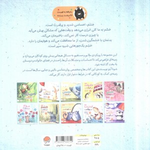 خشم شبیه سپر است