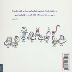 خوشحالی یعنی... 2