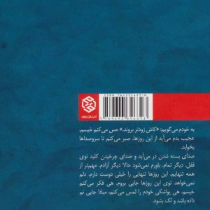گوینده اخبار سکوت کرده است