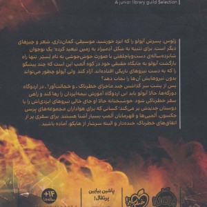 آپولو شبح تاریکی