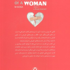 اشتباهات یک زن
