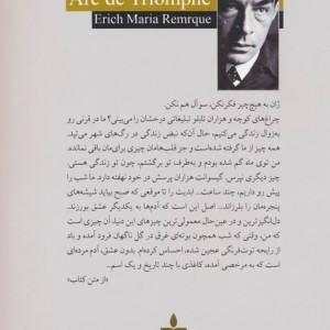 از عشق با من حرف بزن