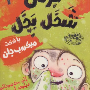 برتی شخل پخل 1