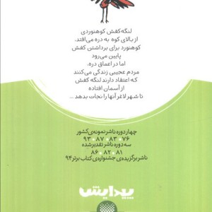 دختر مو درختی