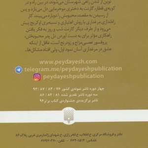 عشق در میان مرغ ها