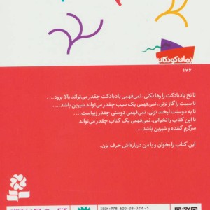 سرزمین به هم ریخته
