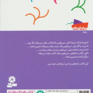 نجار شهر هیولاها