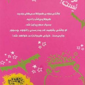 مودی خوفناک 1