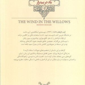 کلکسیون کلاسیک25 - کنت گراهام