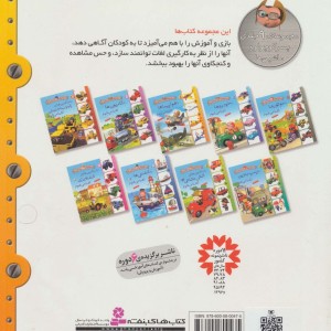 پسر کوچولو و ماشین ها 3