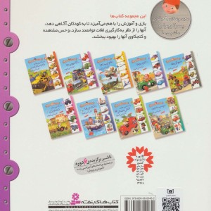 پسر کوچولو و ماشین ها 4
