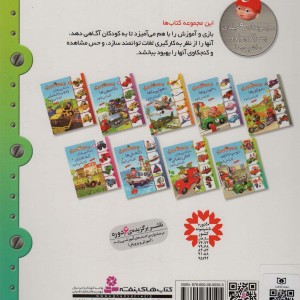پسر کوچولو و ماشین ها 6
