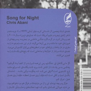 کتاب نغمه شبانه