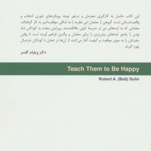 به کودکان شاد بودن را بیاموز