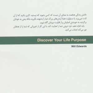 زندگی هدفمند نشر سایه سخن