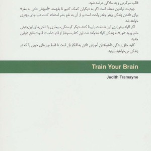 صفر و یک مغز ما