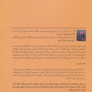 پاسخ نشر ذهن آویز