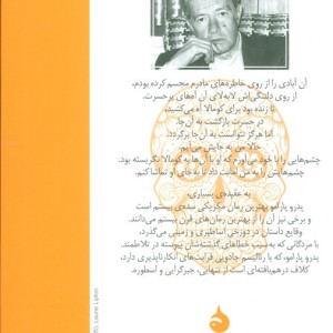 پدرو پارامو نشر ماهی