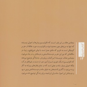 تائوی پو