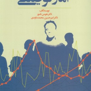 آمار توصیفی نشر روانشناسی و هنر