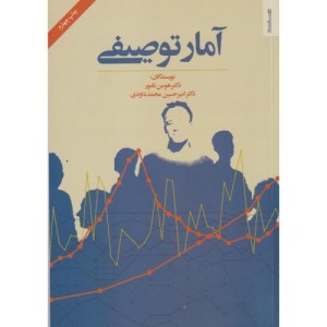 آمار توصیفی نشر روانشناسی و هنر