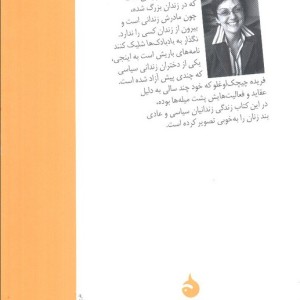 نگذار به بادبادک ها شلیک کنند
