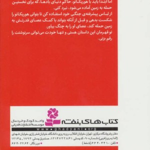 در جست و جوی تیرانو 1