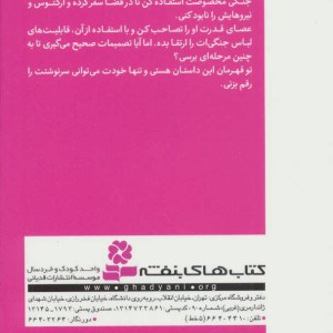 در جست و جوی تیرانو 3