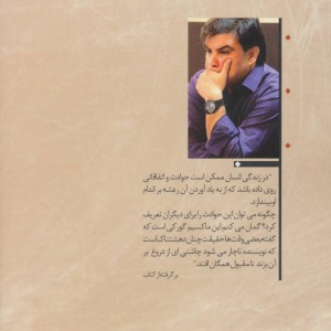دریایی که همیشه توفانی بود...