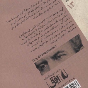 کتاب شاهکارهای 5 میلی متری13