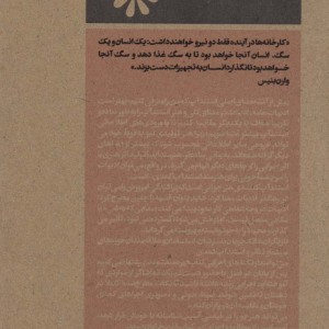 کتاب شروع به کار استندآپ کمدی