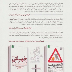 جهش نشر ابوعطا