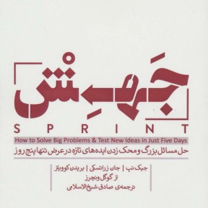 جهش نشر ابوعطا