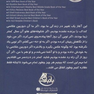 گودال گرگ ها - لارن ولک