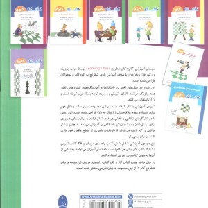 کتاب کار گام 3