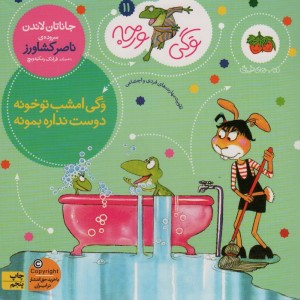 وگی ورجه11