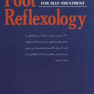 بازتاب درمانی پا
