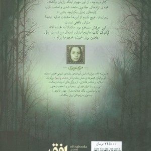دشت پارسوا 4 - مریم عزیزی