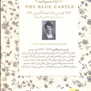 قصر آبی نشر افق