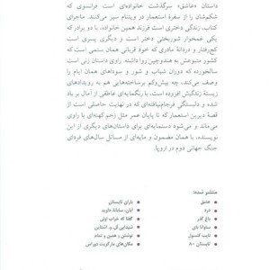 عاشق