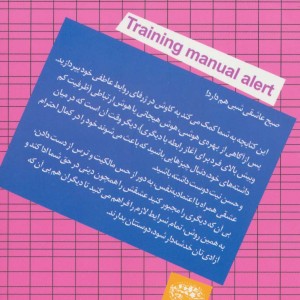 کتابچه تمرین عشق و عاشقی