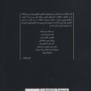 شمسپاره