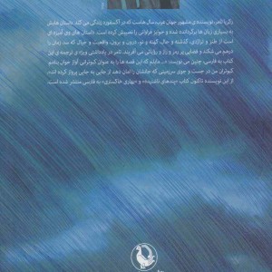 کتاب رعد