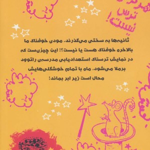 مودی خوفناک 6