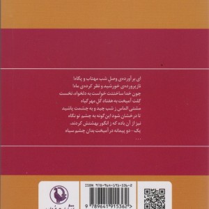 گزینه اشعار حسین منزوی قطع جیبی