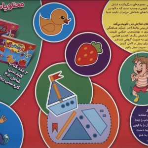 کیف کتاب کاردستی آنا سطح آسان