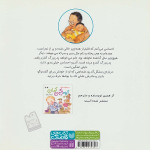 کتاب جایی توی قلب من