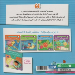 یاد بگیریم کنار هم زندگی خوبی داشته باشیم 2