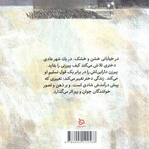 قول نشر دیبایه